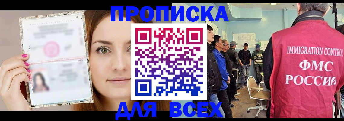 прописка в квартире в Кушве