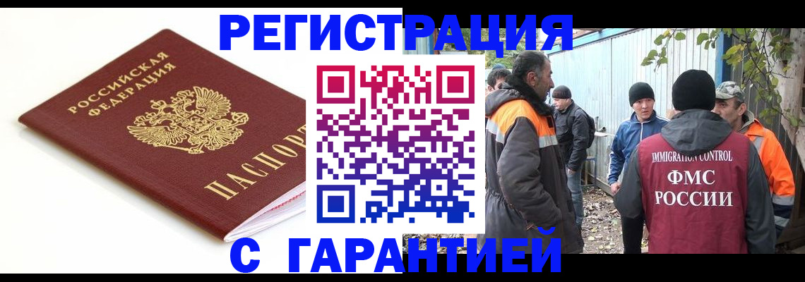 прописка в Кушве